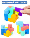 Конструктор-головоломка Magnetic block cube в подарочной упаковке